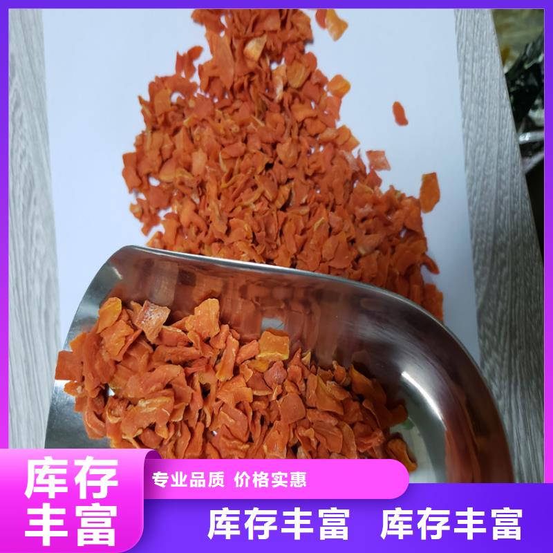胡萝卜全粉（脱水蔬菜粉）供应商