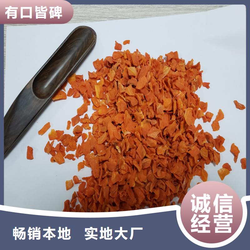 脱水蔬菜胡萝卜丁（不加糖）货源充足