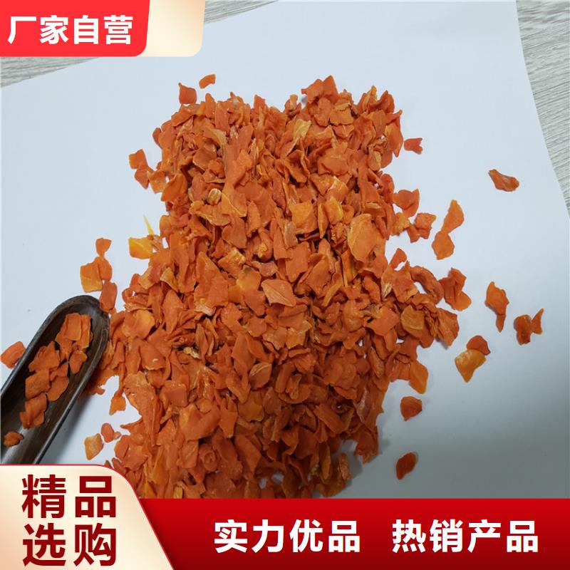 【胡萝卜紫薯丁匠心工艺】
