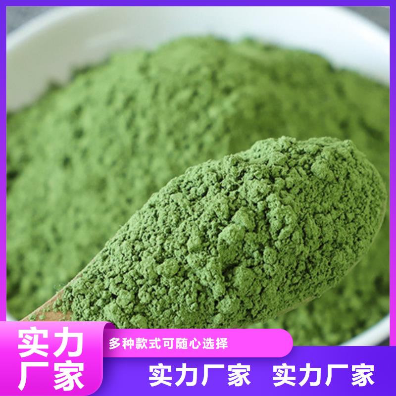 菠菜熟粉值得信赖