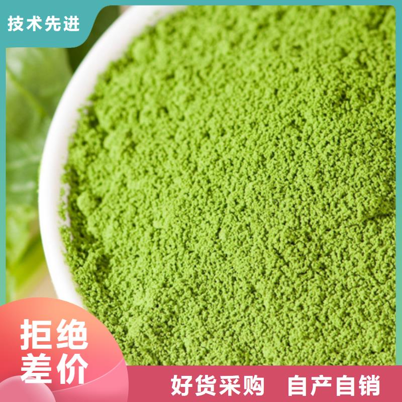 菠菜粉在线报价