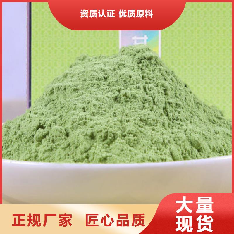服务周到的羽衣甘蓝粉末经销商
