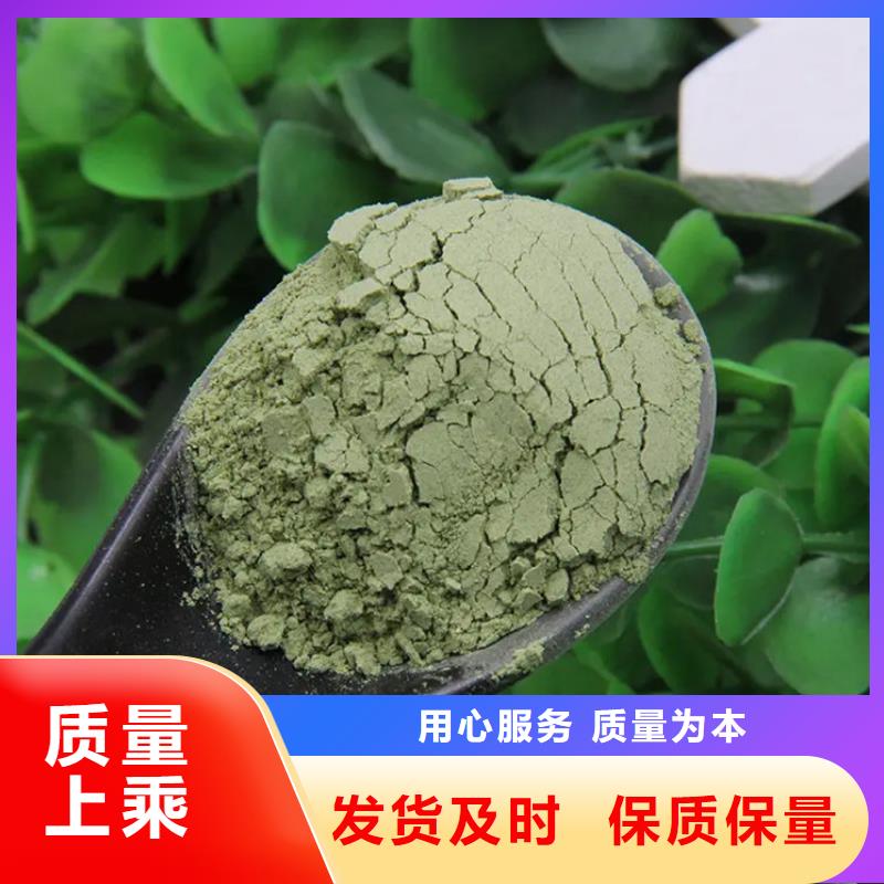 服务周到的羽衣甘蓝粉末经销商