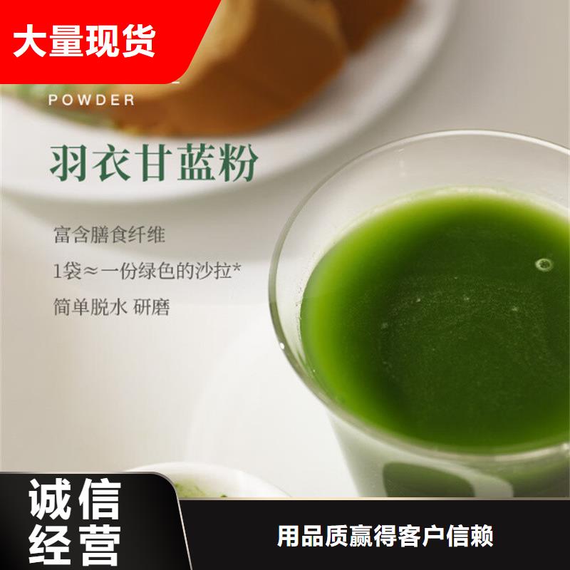 服务周到的羽衣甘蓝粉末经销商