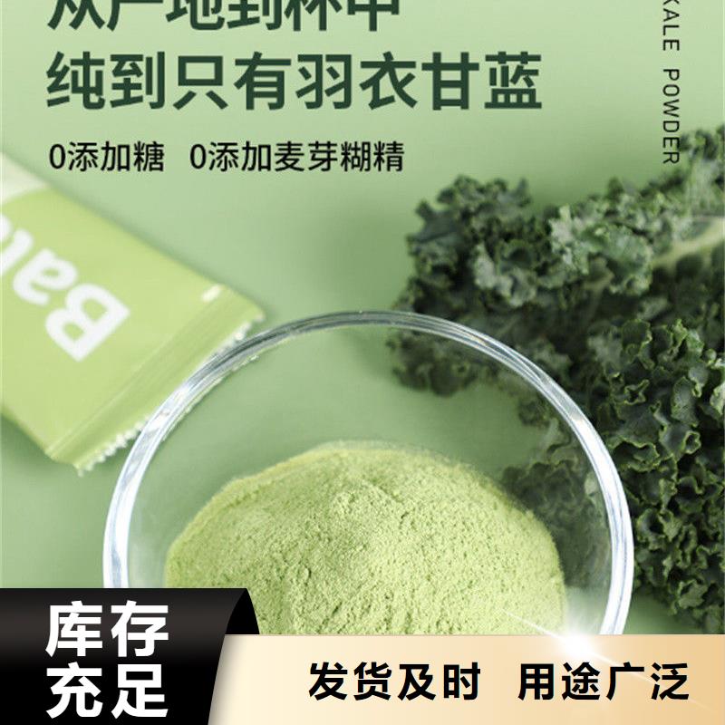 【羽衣甘蓝粉厂家】_羽衣甘蓝粉价格