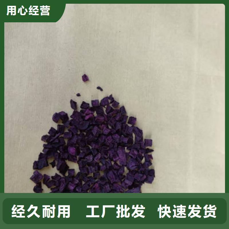 紫薯丁保质保量