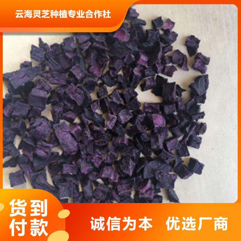 紫薯丁保质保量