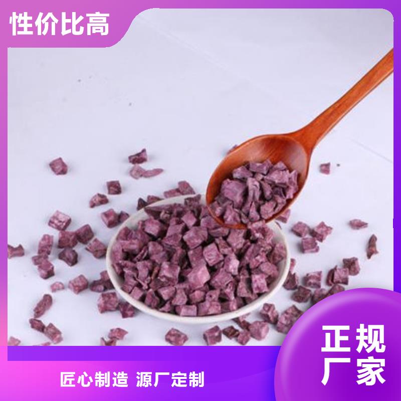 紫薯熟丁供货保证及时