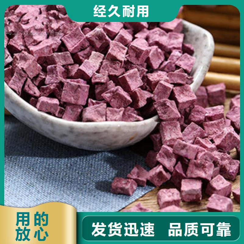 紫薯丁保质保量