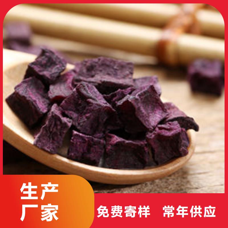 紫薯丁货源充足