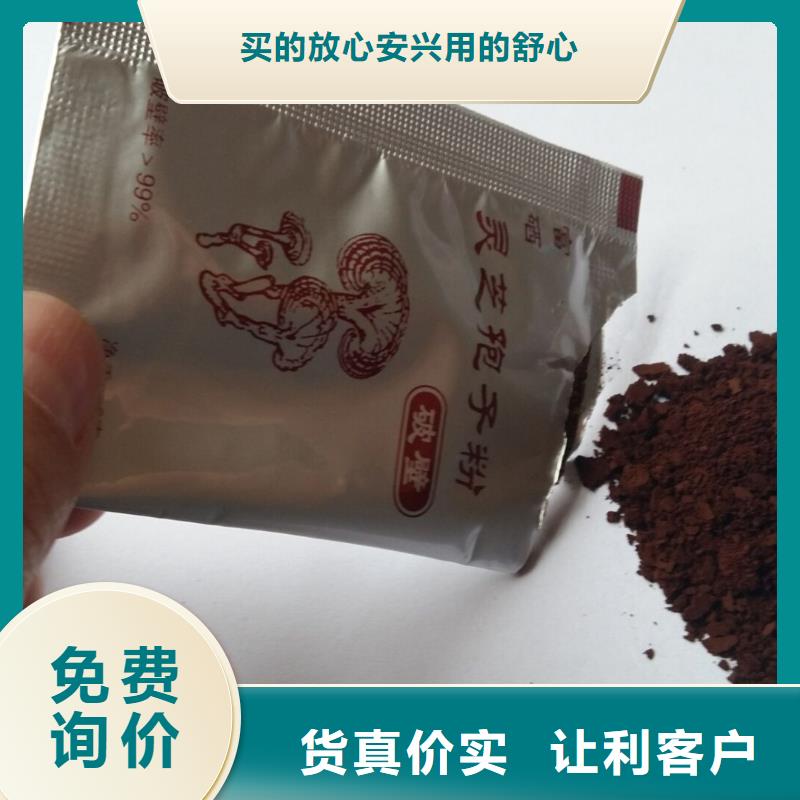 定做灵芝超微粉的批发商