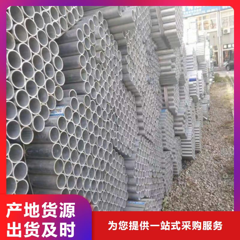 DN80镀锌焊管源头厂家