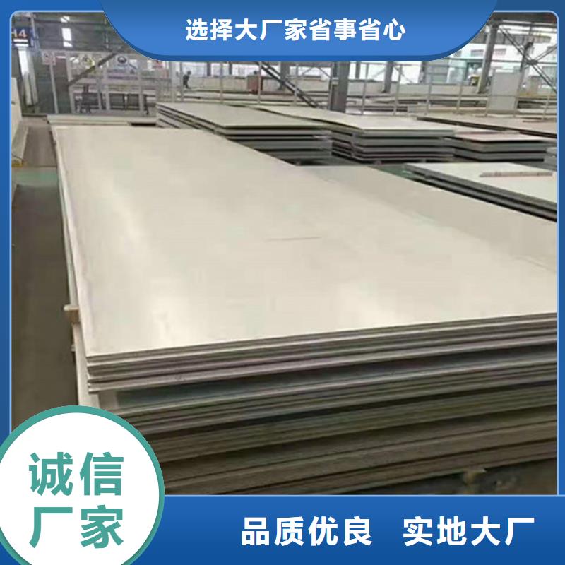 发货速度快的904不锈钢板经销商