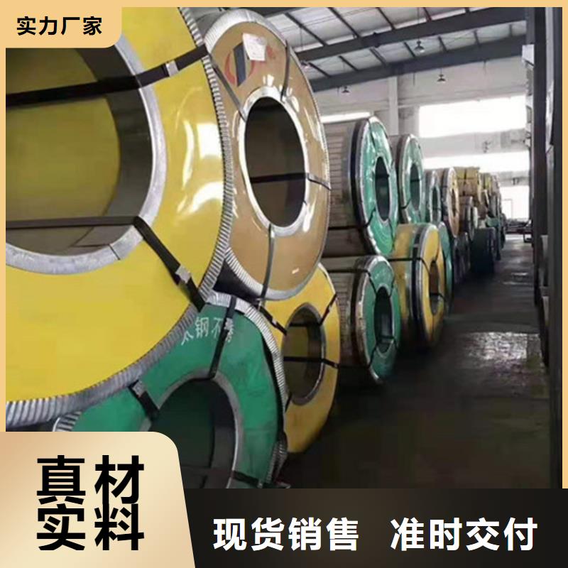 不锈钢板201多少钱一吨专业生产厂家