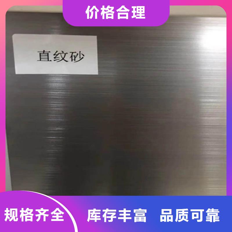 316L不锈钢卷板不锈钢板304价格多少钱一吨诚信经营厂家