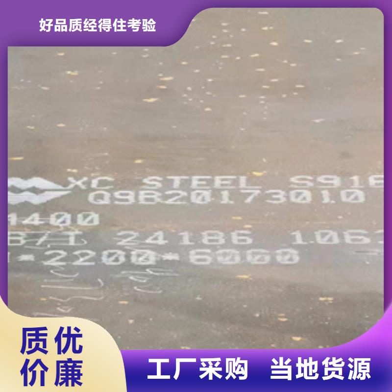 
Q345NQR2耐候板
大量供应厂家