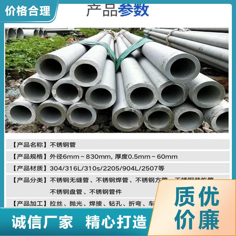 DN200规格的316L不锈钢管厂家
