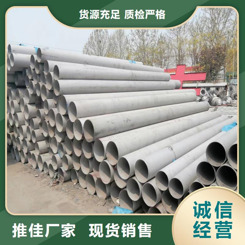 304不锈钢管现货供应