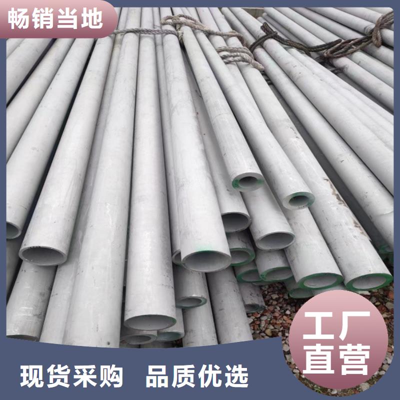 201焊接不锈钢管批发零售商