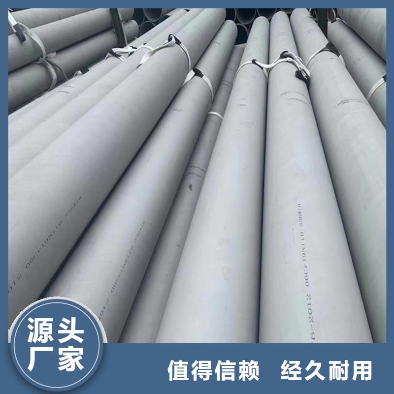 销售各种规格904L不锈钢管