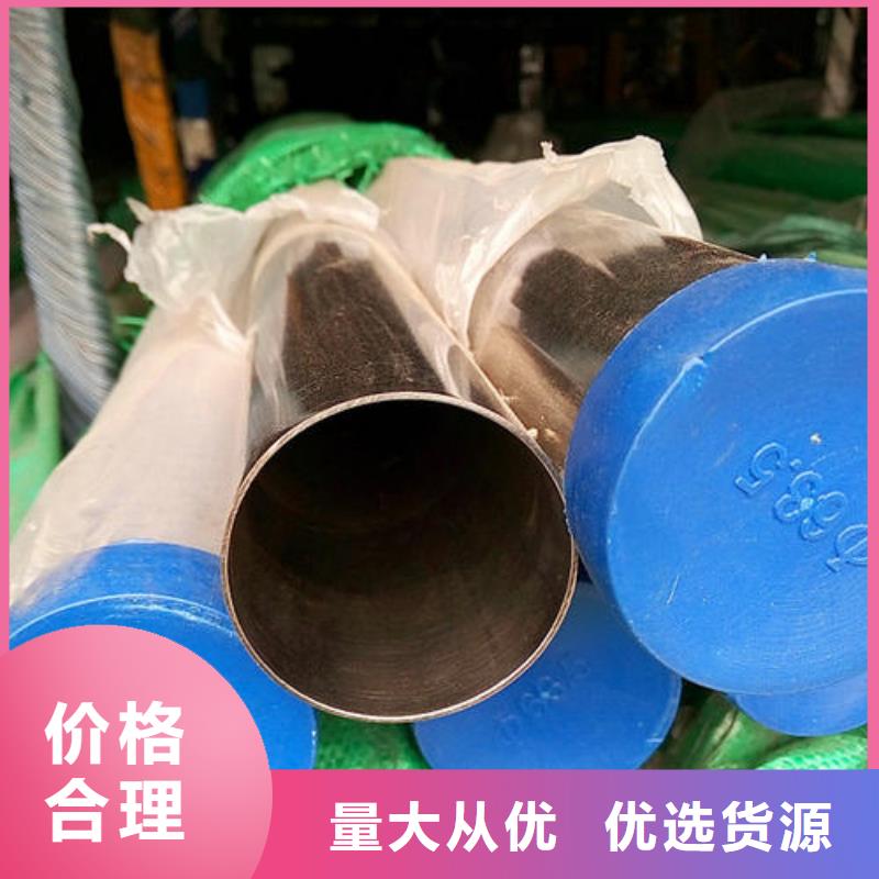 不锈钢管不锈钢焊管好产品有口碑