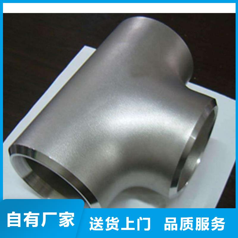 不锈钢管件不锈钢焊管品质保障售后无忧