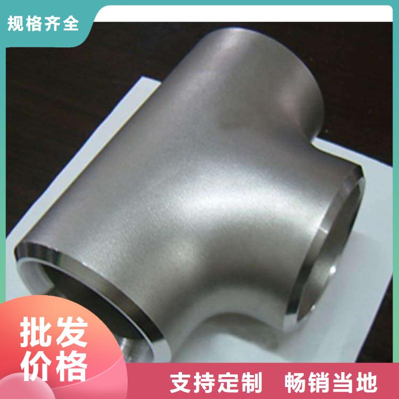 【不锈钢管件不锈钢焊管选择我们没错】
