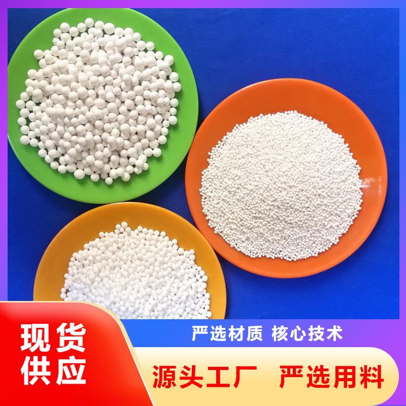 石油化工干燥用活性氧化铝生产厂家