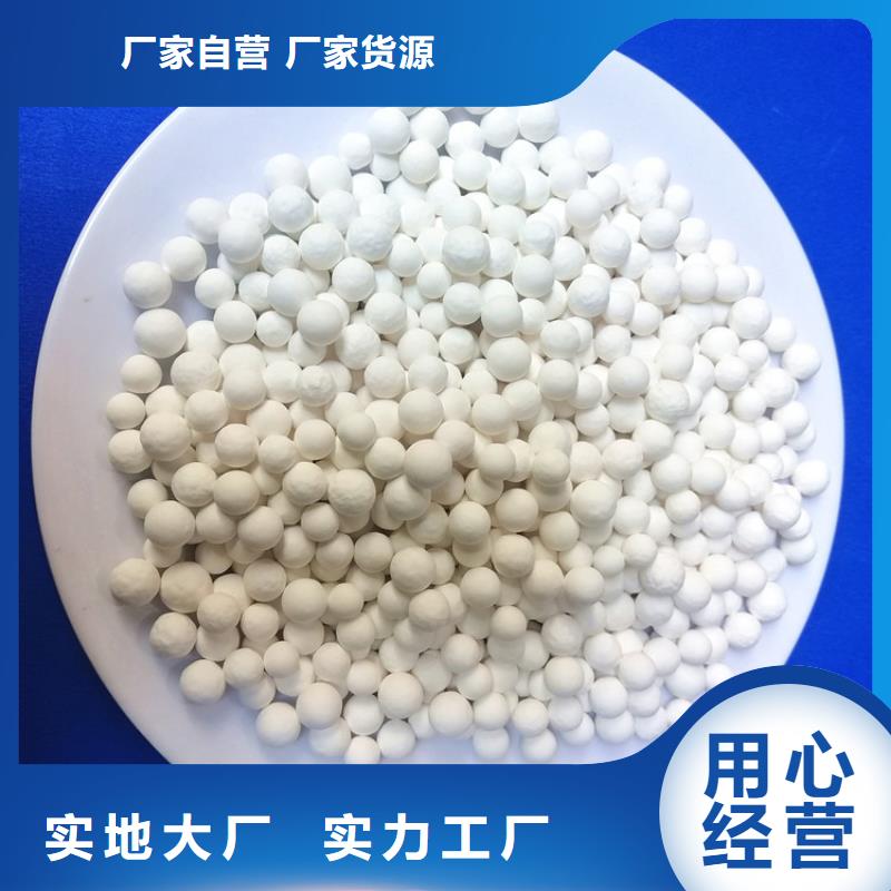 活性氧化铝球质量放心