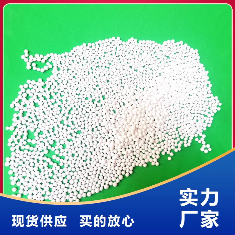 石油化工干燥用活性氧化铝生产厂家