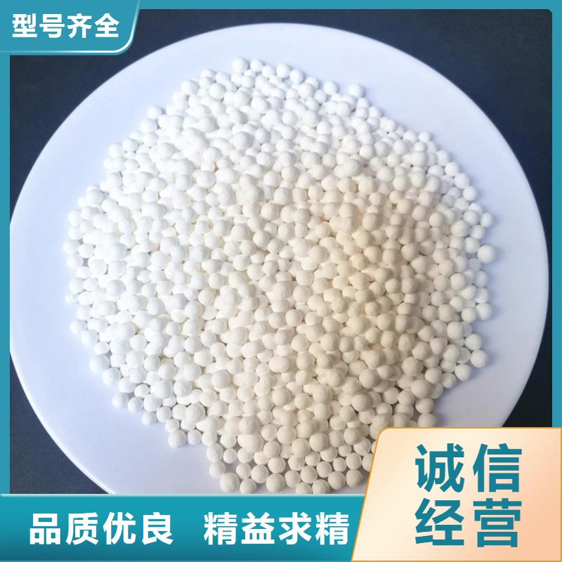 石油化工干燥剂用活性氧化铝