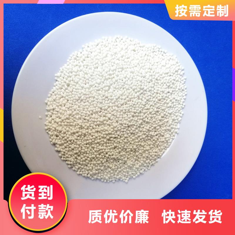 除氟用活性氧化铝分销处