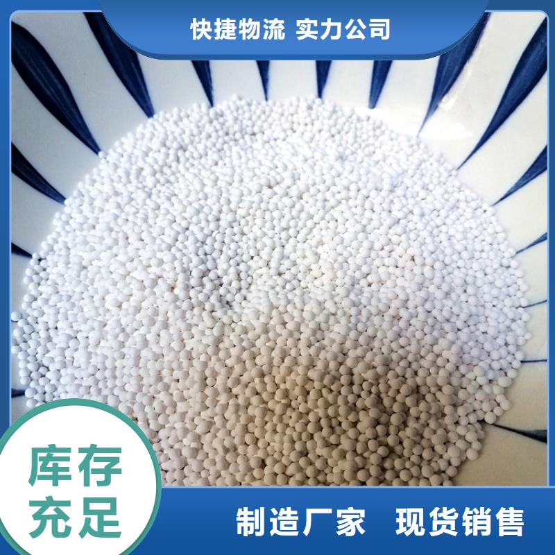 化肥厂用用活性氧化铝