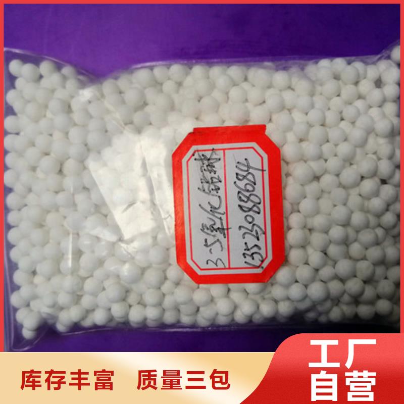 化肥厂用活性氧化铝价格查看