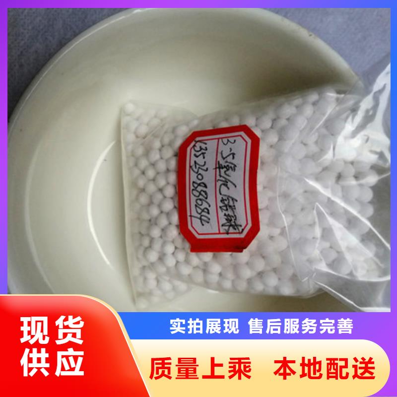 活性氧化铝悬浮球填料精益求精