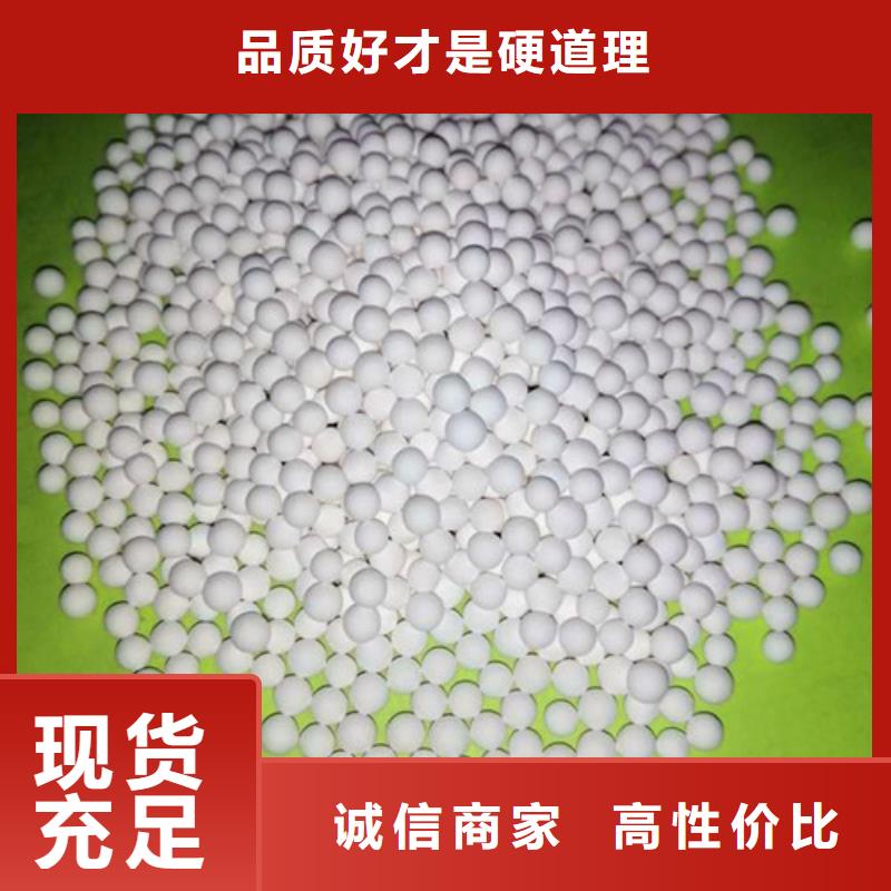 石油化工干燥用活性氧化铝诚信经营
