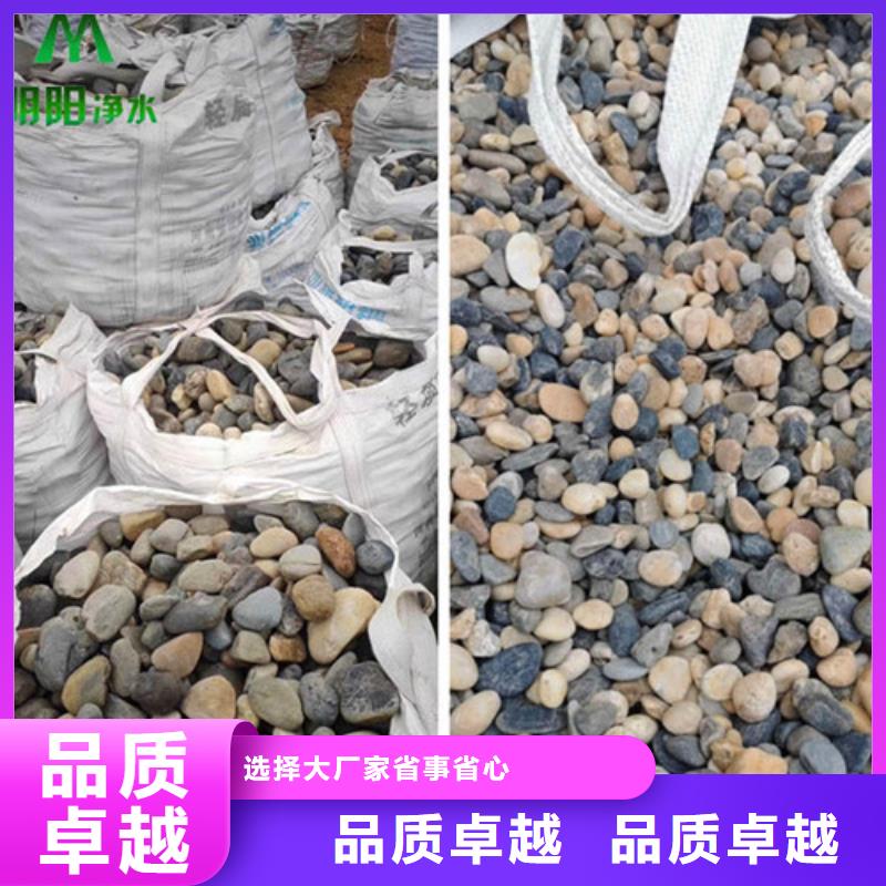 鹅卵石怎么形成的
