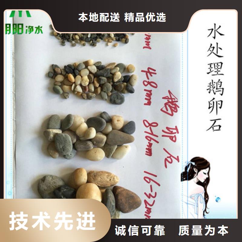 铺路用鹅卵石