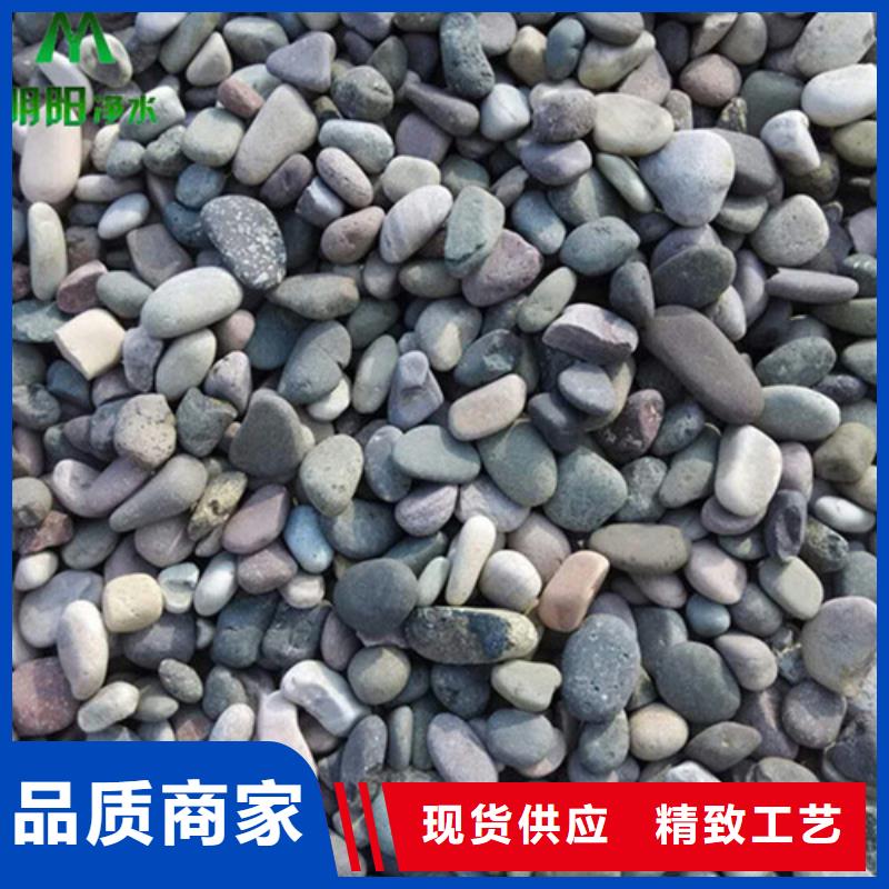 水处理用鹅卵石