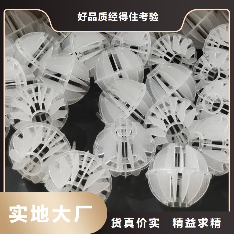 多面空心球_【无烟煤滤料】出货快