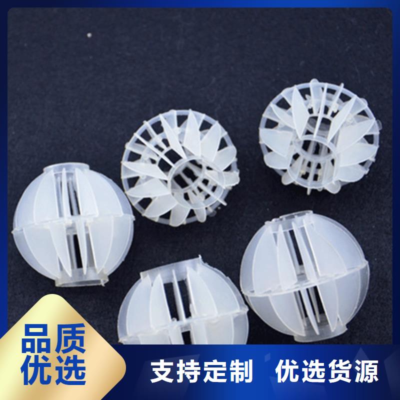 pp多面空心球的作用