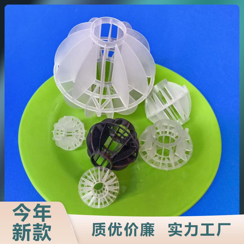 pp多面空心球放心选择