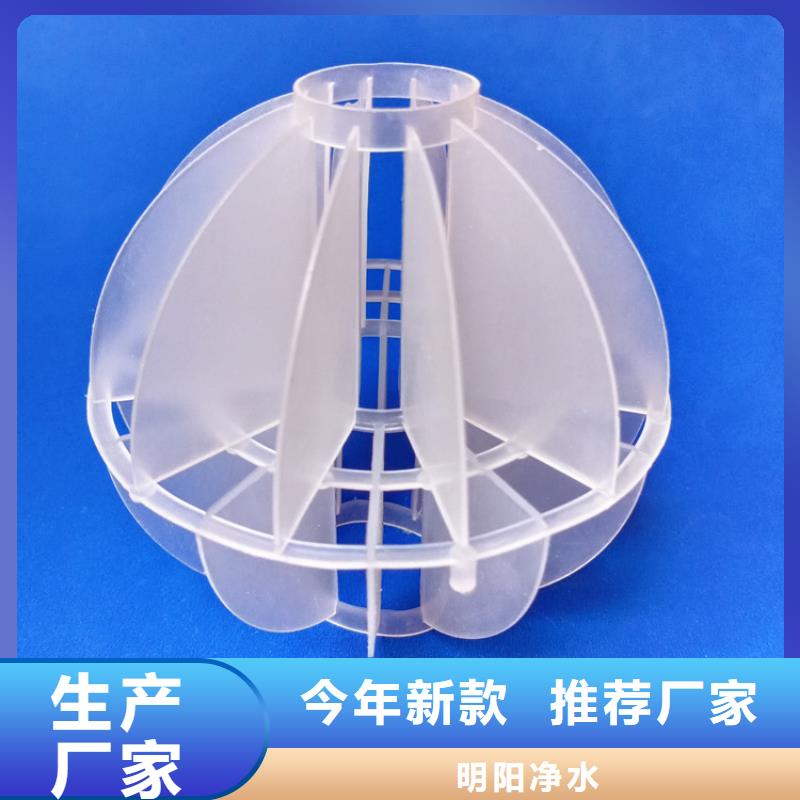 多面空心球的作用