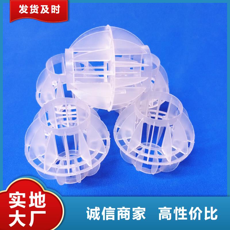 接触反应塔用多面空心球