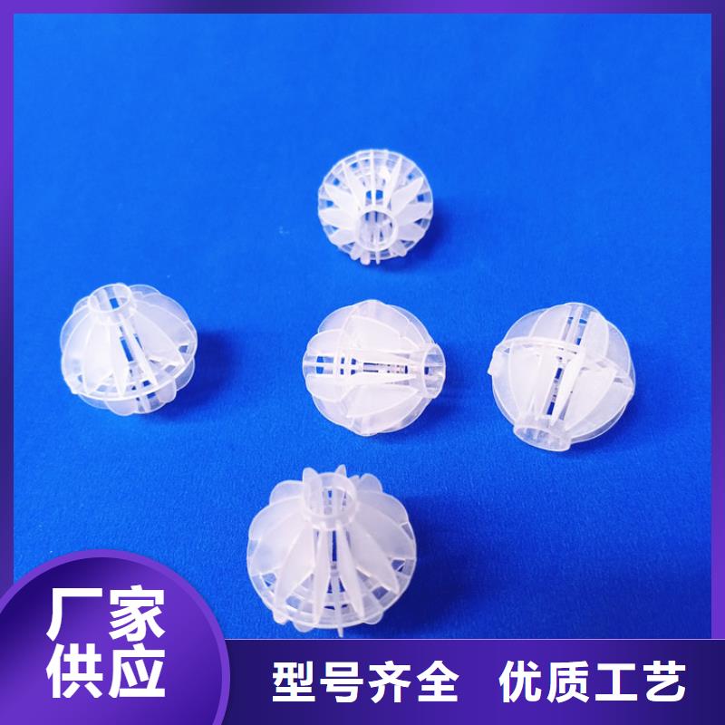 pp多面空心球常用指南
