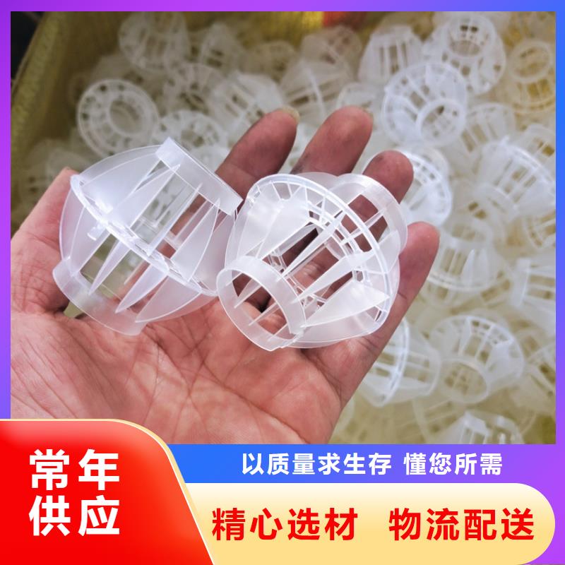 净化塔用多面空心球