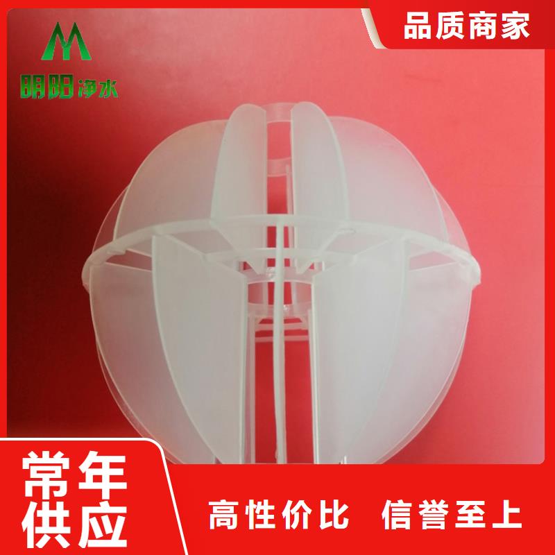 酸雾净化塔用多面空心球诚信互利