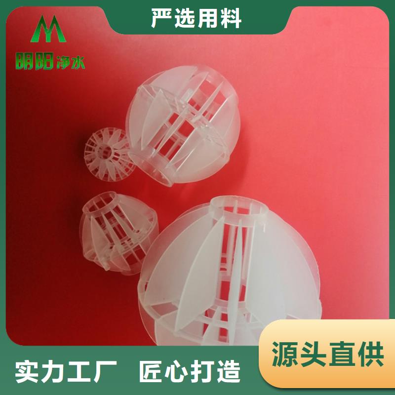 pp多面空心球的作用