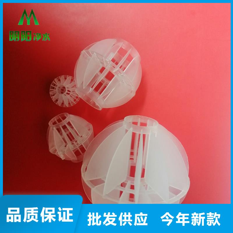 酸雾净化塔用多面空心球诚信互利