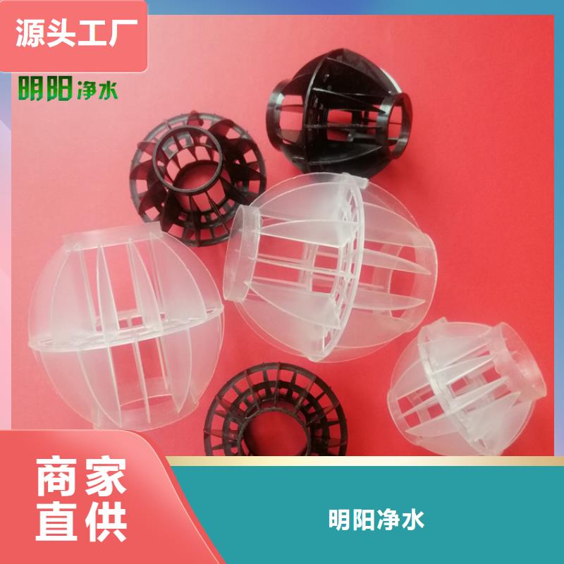 酸雾净化塔用多面空心球诚信互利